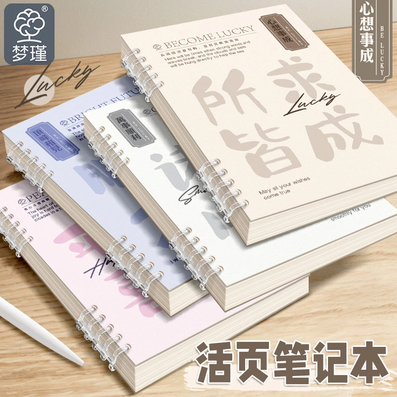 A5 B5 Ring Binder Notebook